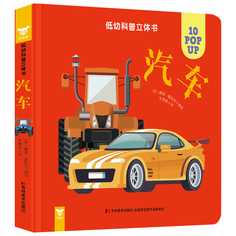 ���׿��������顤����
��Ӱ���������ܡ�������������ߴ�ά�����ƿ��ذ�����������3D�������磬�׸�2-6�걦���Ŀ��ն������������֣��������ӷǷ��ǻ۵Ŀ�ѧʢ�硣