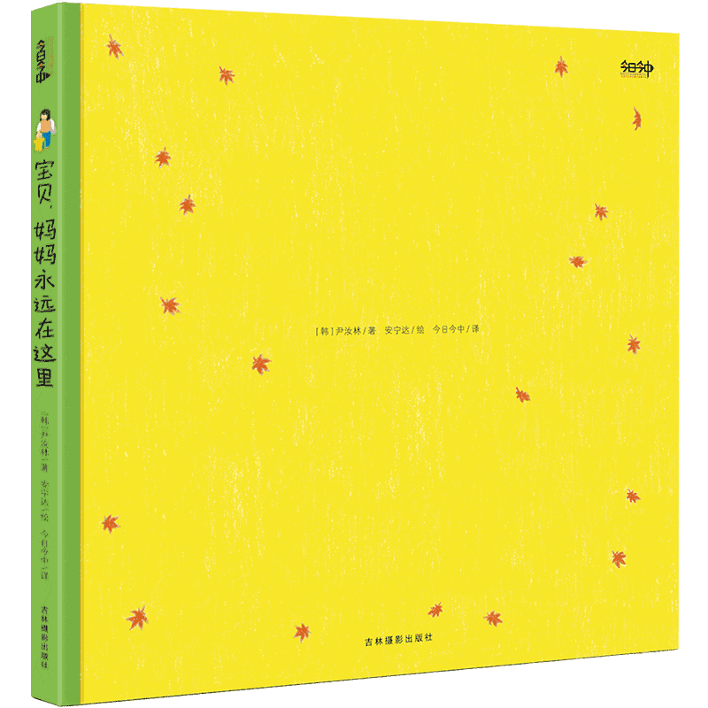 ������������Զ������
�۾ẫ��ͯ�����а�����������������һ�����������ĺ����Ǵ���������ů�İ�������Ļ汾������������Ժ��ӳɳ��Ĳ�����ף�����������Ӻ͸�ĸһ��˷����뽹�ǣ���ͬ�ɳ������ս��г�Ʒ