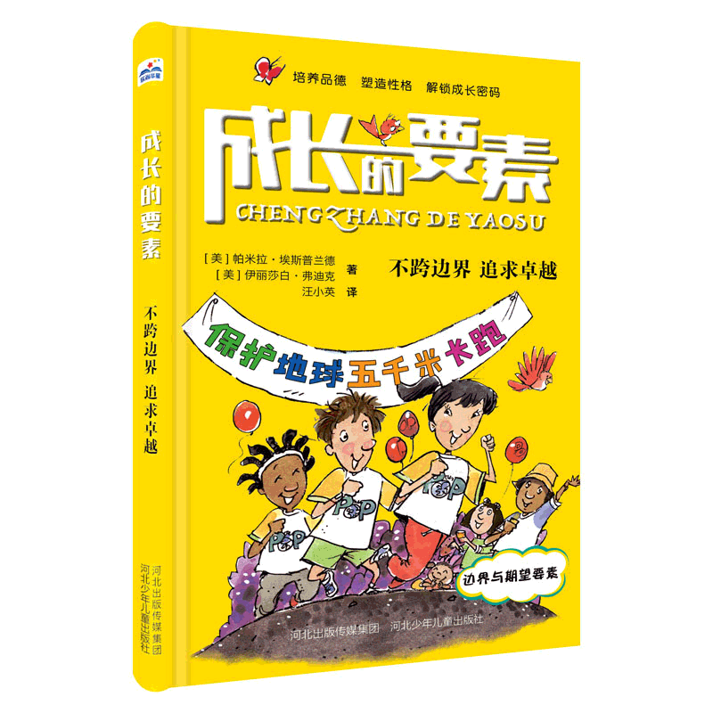 �ɳ���Ҫ�ء�����߽� ׷��׿Խ
����Ʒ�¡������Ը񡢽����ɳ����룬��������ɳ�����ָ���ֲᡣ