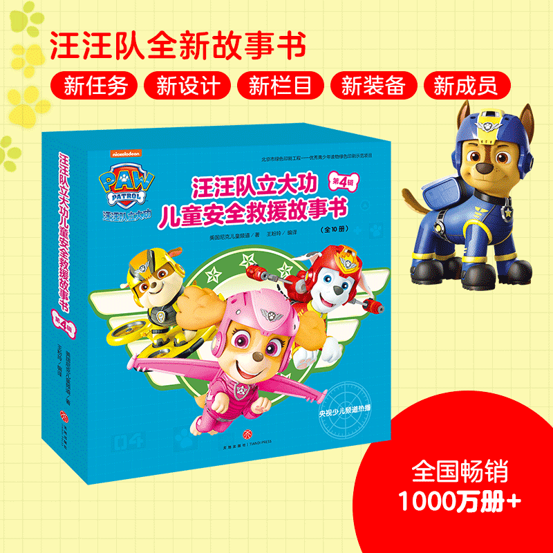 ����ħ�䣺���������󹦶�ͯ��ȫ��Ԯ�����顤��4��
ȫ�¾�Ԯ���£���ȫ�Ի�֪ʶ��������ͯ���ұ�������