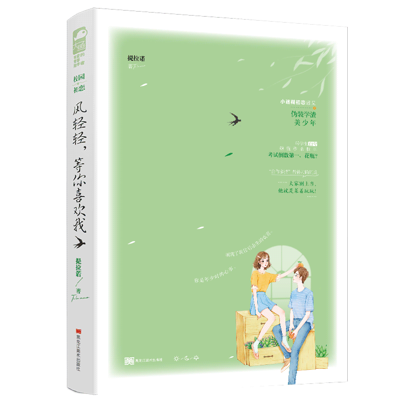 �����ᣬ����ϲ����
αװѧ������������С�Ժ����������鸽����С�Ժ���Ů��ֽ+�����ǩ��