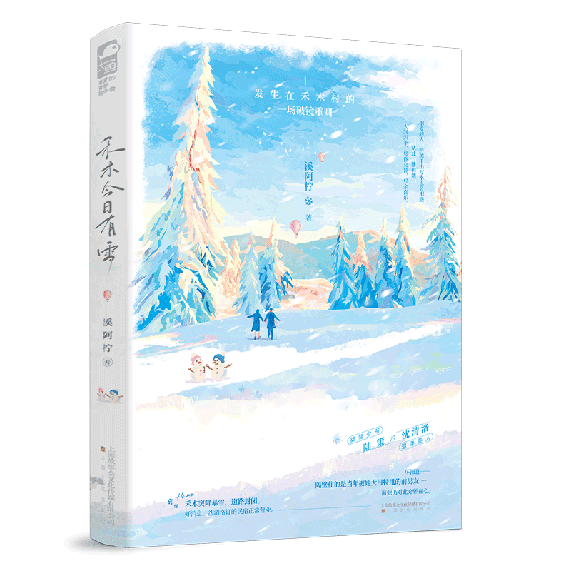 ��ľ������ѩ �����ñ��ط��ƾ���Բ����ľͻ����ѩ����·��ա��㿴�����춼Ҫ�����������ߡ���
�మ���ˣ���Խǧɽ��ˮҲ�������� �Ӵˣ��������� �˼��ļ������轻�棬ֻ��ϲ�֡�